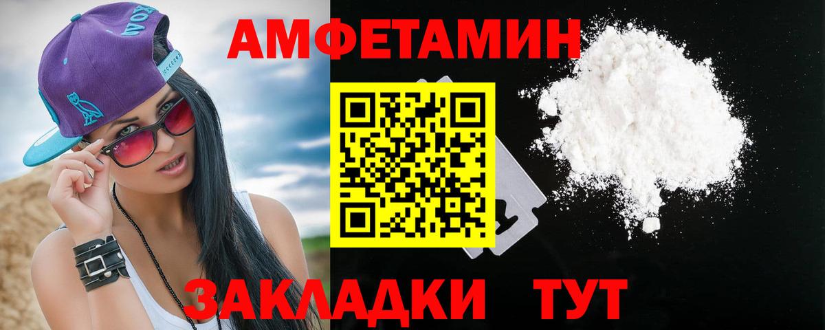 Amphetamine Premium Муром