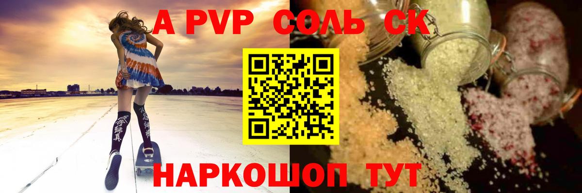A PVP кристаллы Муром