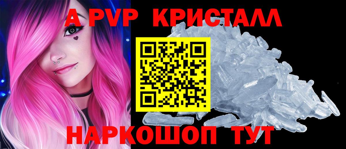 APVP Соль  Альфа ПВП  Вход с VPN  Alpha-PVP крисы CK  Муром  Alpha-PVP СК КРИС 