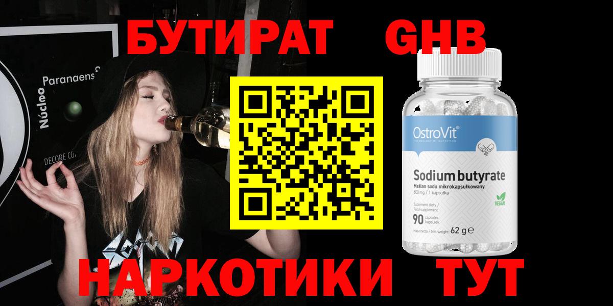 Бутират  Вход с VPN  Муром  БУТИРАТ Butirat 