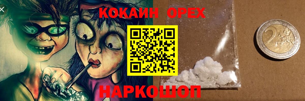 Cocaine 97% Муром