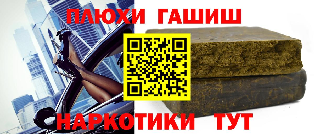 ГАШ ice o lator Муром
