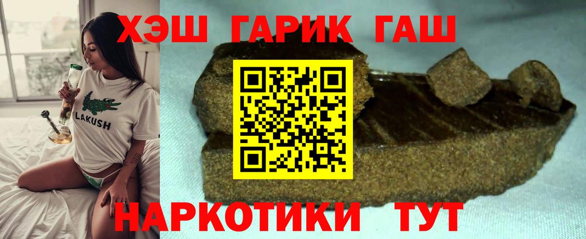 Муром  ГАШИШ Premium  Вход с VPN 