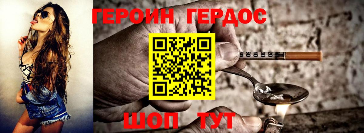 ГЕРОИН Heroin  ГЕРОИН  Муром  Вход с VPN 