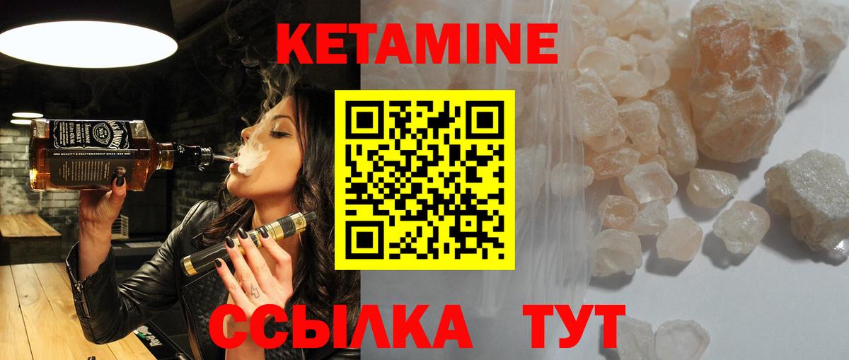 Муром  КЕТАМИН VHQ  Вход с VPN 