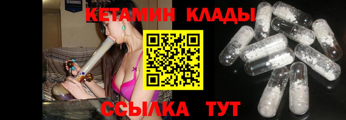 КЕТАМИН VHQ Муром