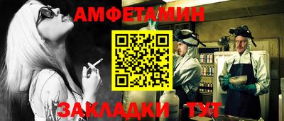 амфетамин Ставрополь