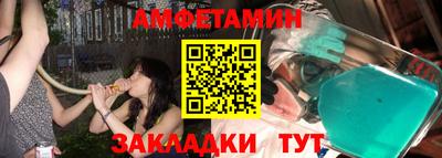 амфетамин Ставрополь