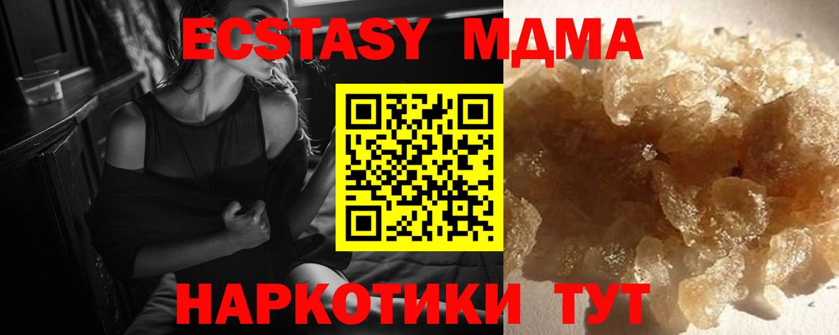 Муром  МДМА Molly  Вход с VPN  МДМА VHQ 