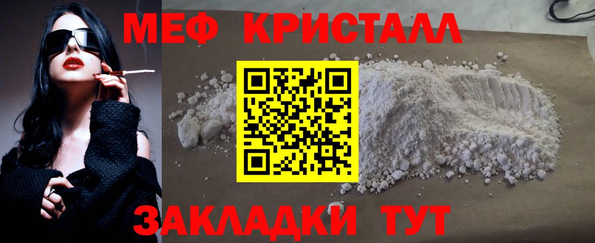 Меф mephedrone  цены наркотик  МЕФ  Муром  Вход с VPN  Меф  Мефедрон 4 MMC 