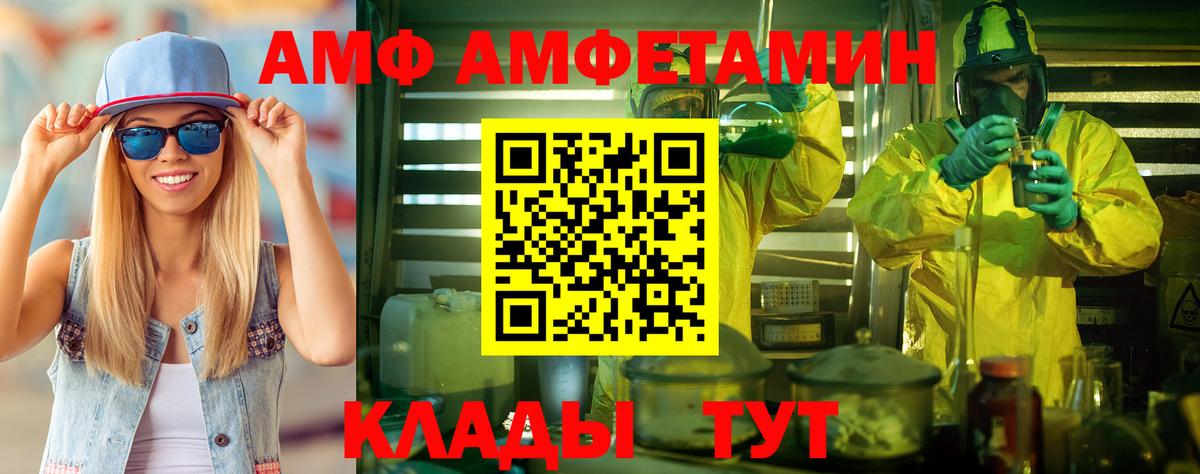 Первитин кристалл  Первитин  Муром  Вход с VPN 